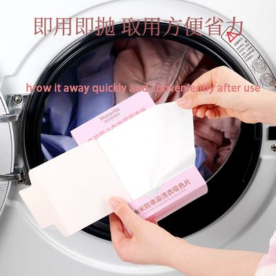 Antibacterial Anti Mite And Color Absorbing Laundry Sheets Anti Cross Dying Laundry Colour Absorber Sheets