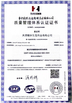 China Tian Jin Nuo Mi Life Supplies Co.,ltd. certification